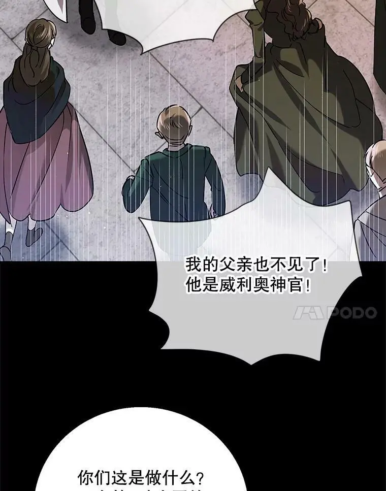 79.怀疑的种子47