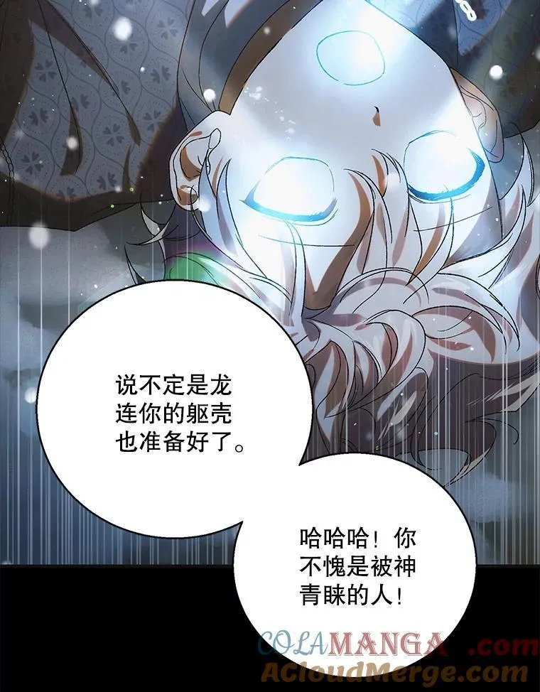 121.献予灭亡4