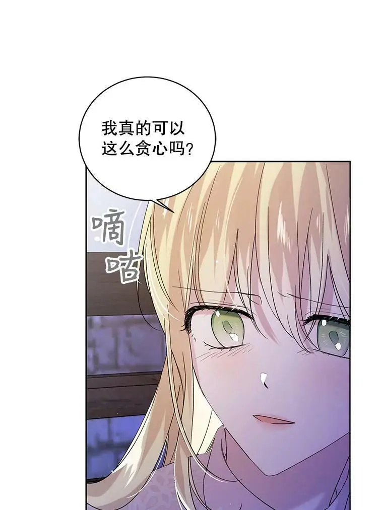22.诺艾尔的另一面95