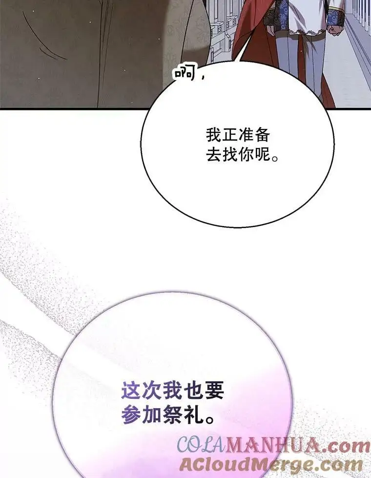 84.第四羽翼的宣誓8