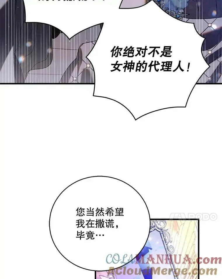 85.神宫的灾难64