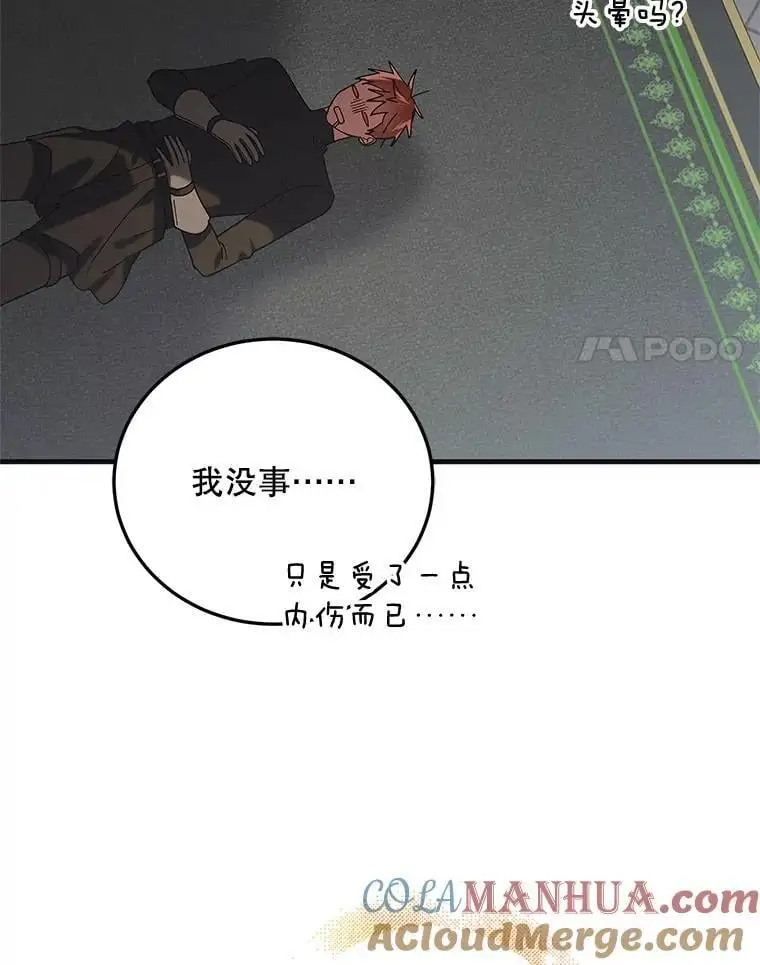 97.兰森之死104