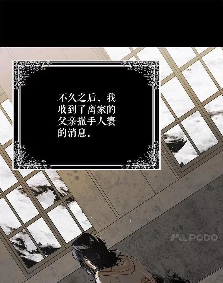 96.卡伊莱斯的过往86