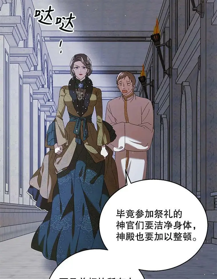 84.第四羽翼的宣誓2