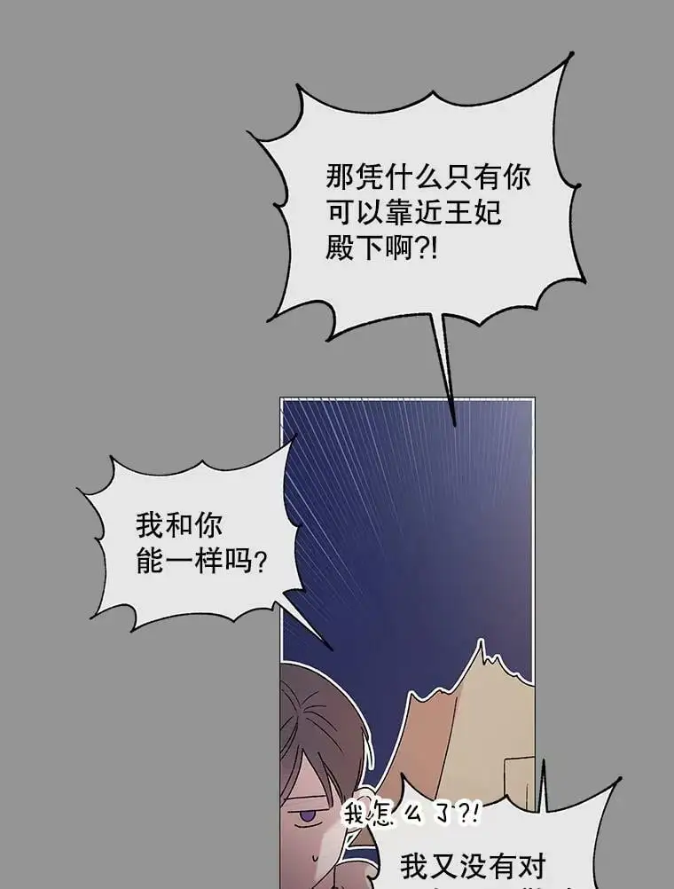36.我也想得到王妃的宠爱49
