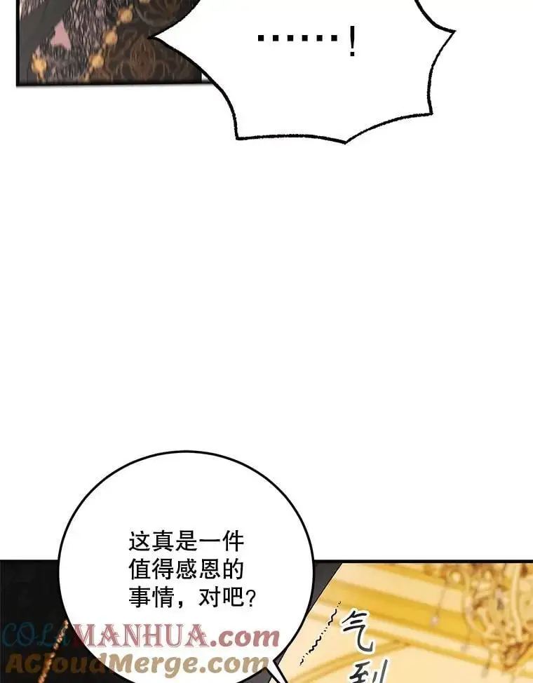 102.欲倾宫墙120