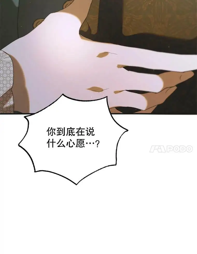 90.莱蒂莎的选择78