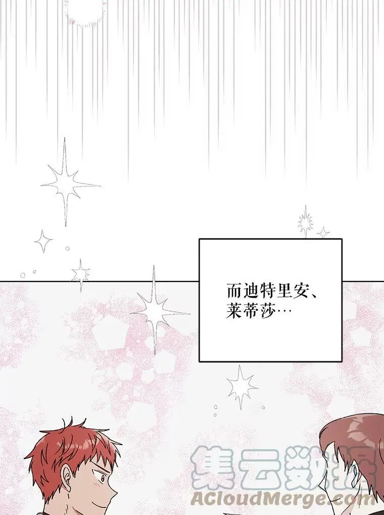 31.使团的决心72
