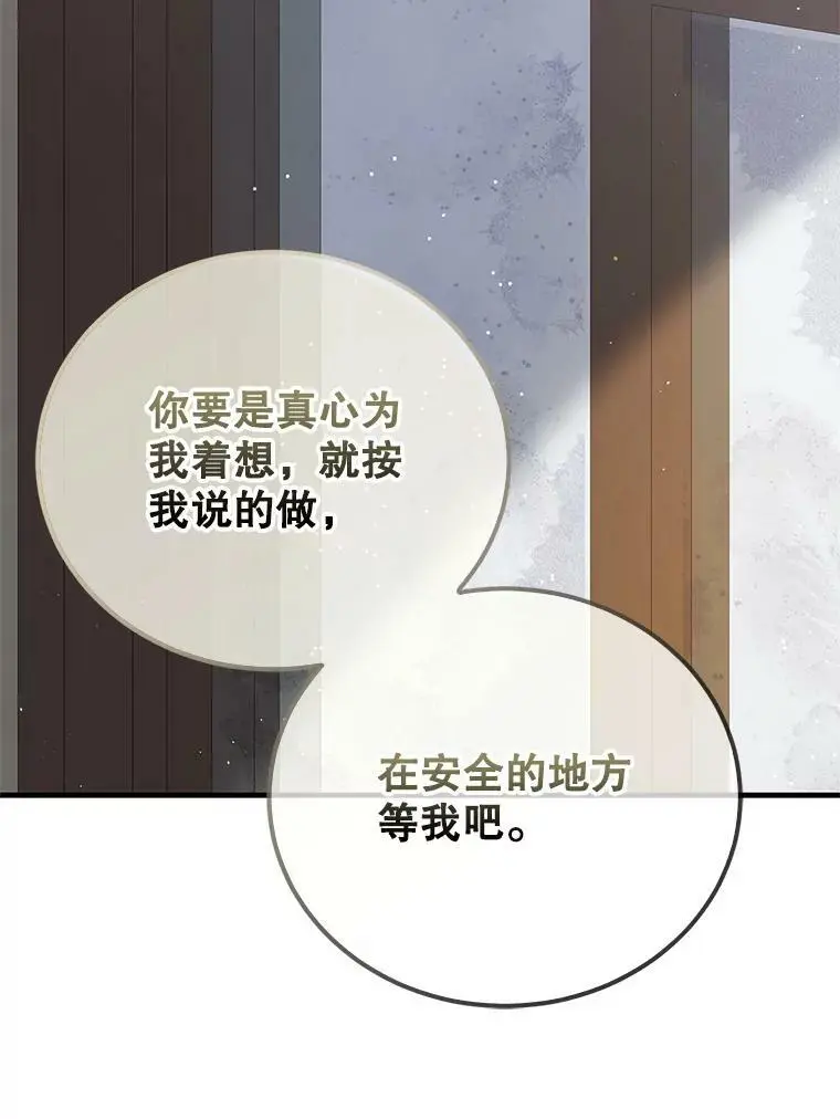 82.牺牲品98