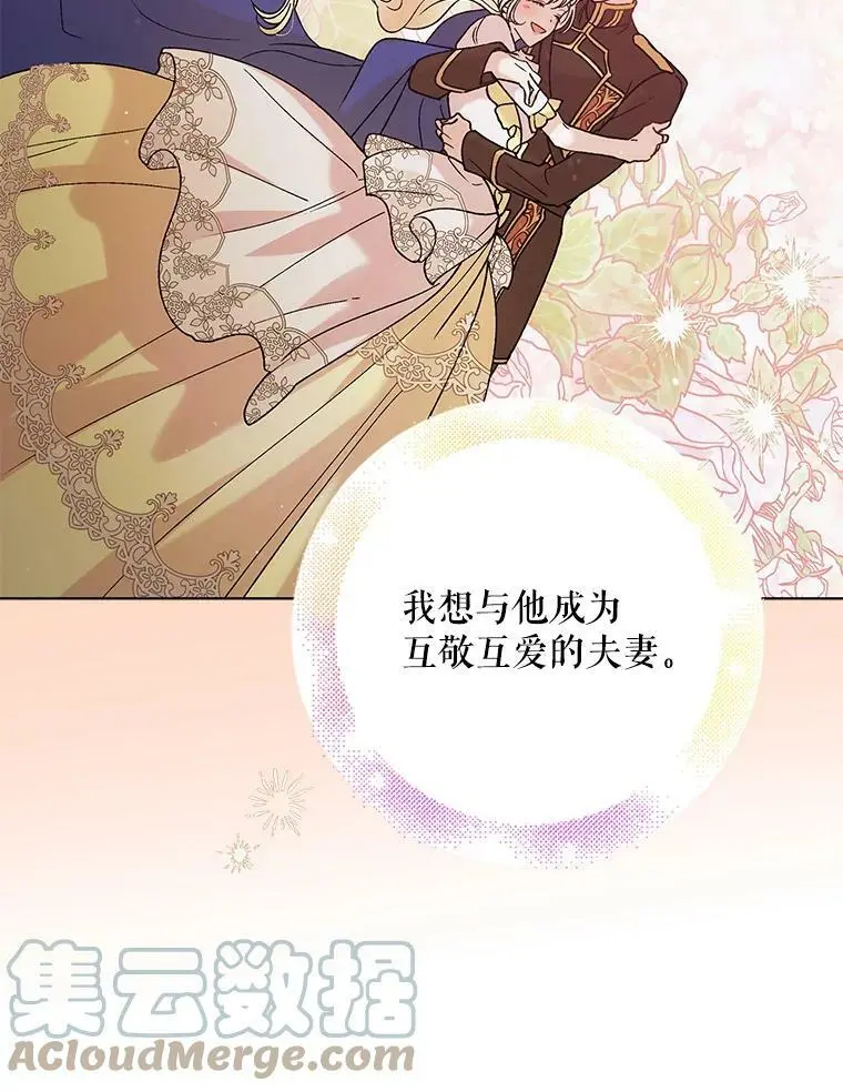 30.你不知道我有多想靠近你96