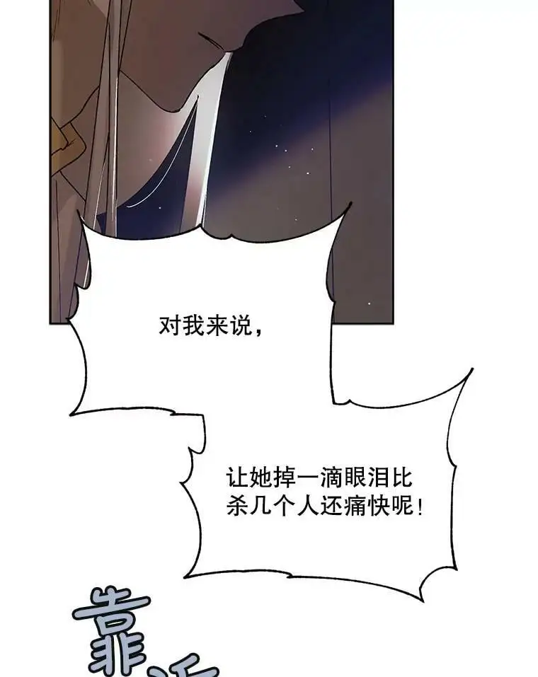 44.圣女的觉醒（1）42