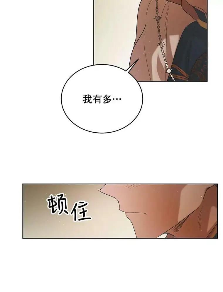 45.圣女的觉醒（2）57