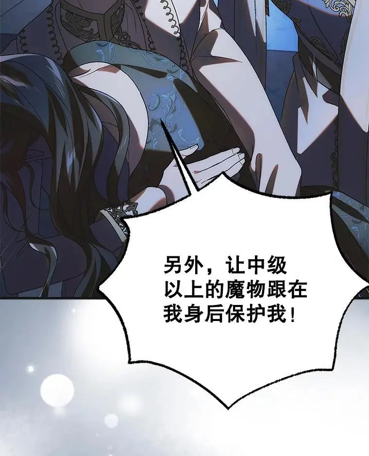 109.黑暗觉醒21