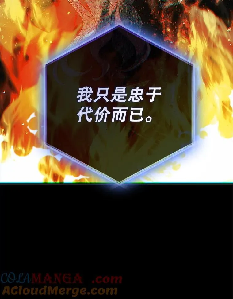 127.诅咒提前发作184