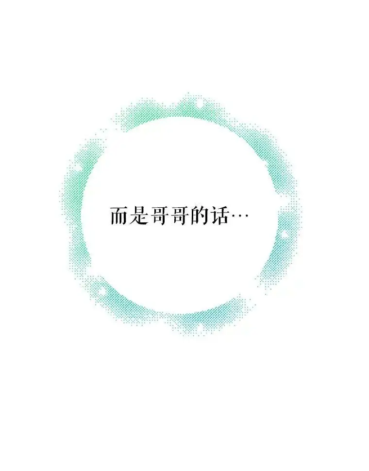 5.另一个伊利斯尔？97