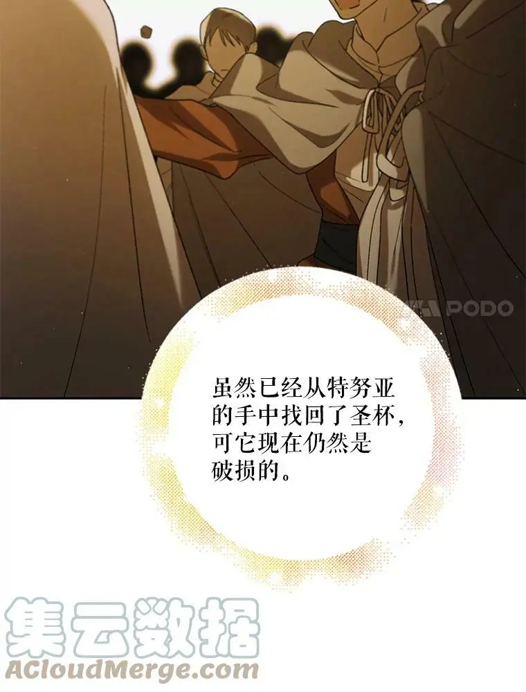 60.城主的察觉20