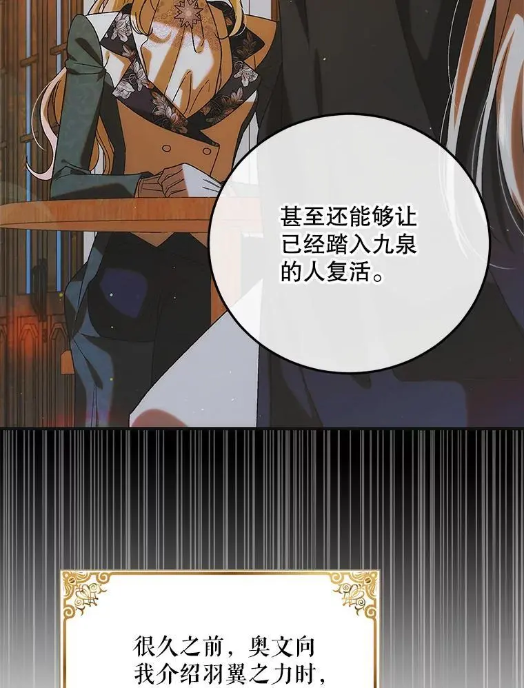 107.死而复生77
