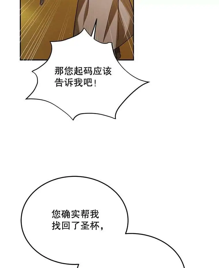 60.城主的察觉86
