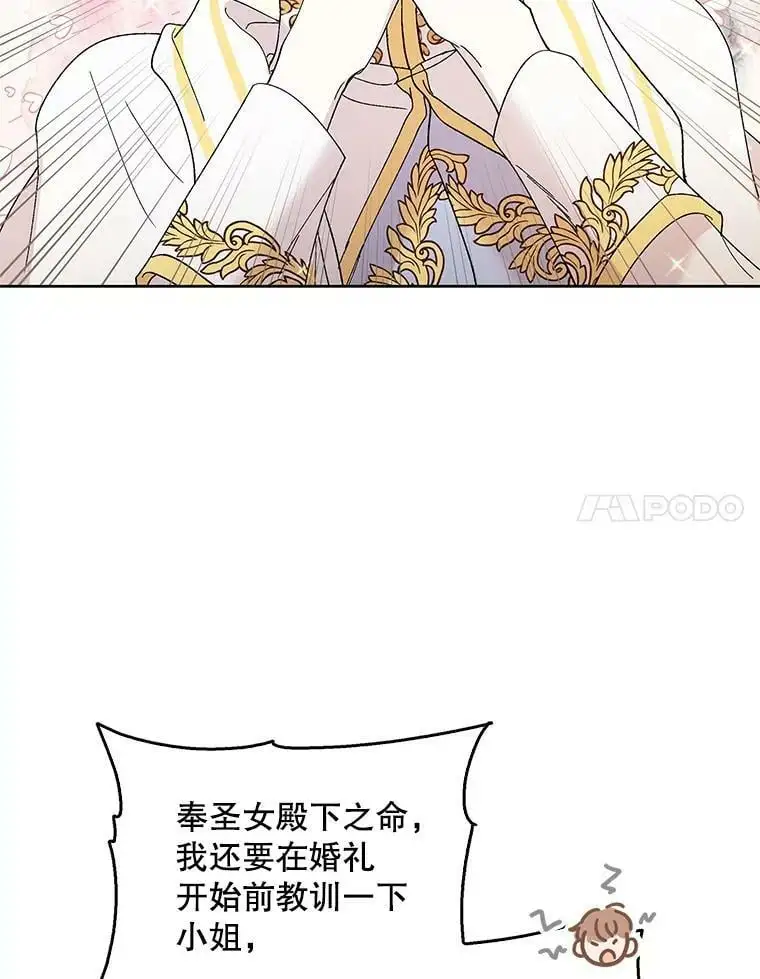 25.第一道神谕86