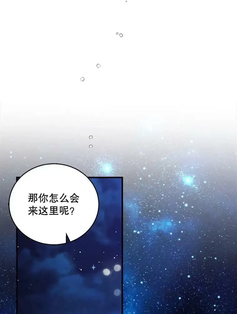 72.夜空下的约定83