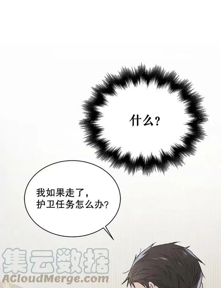 34.誓约之痛36