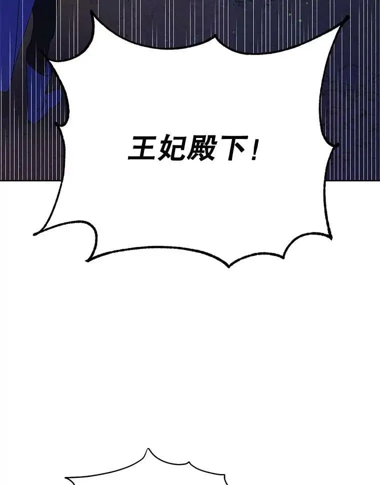40.第二羽翼的诞生143