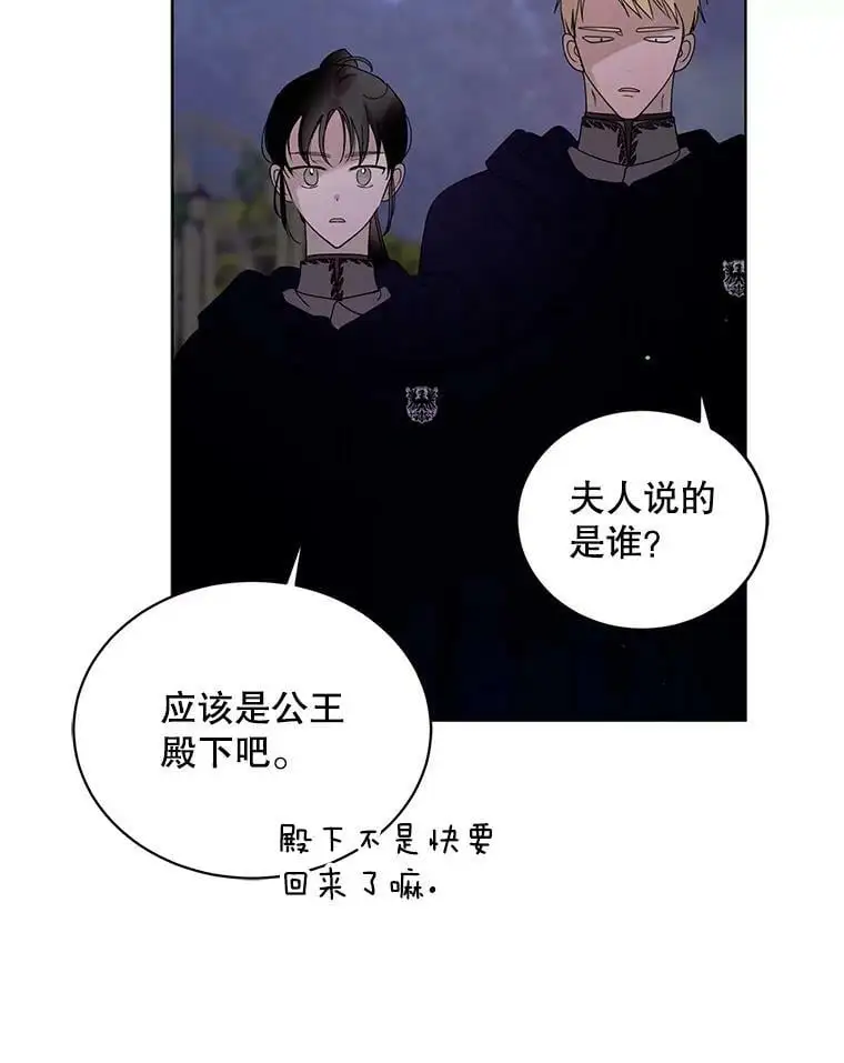 21.为了行初夜礼，我们提前练习一下吧！98