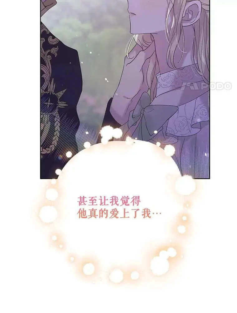 22.诺艾尔的另一面91