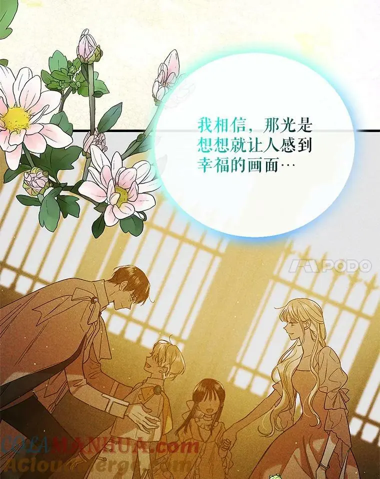 91.约瑟芬娜逃脱132