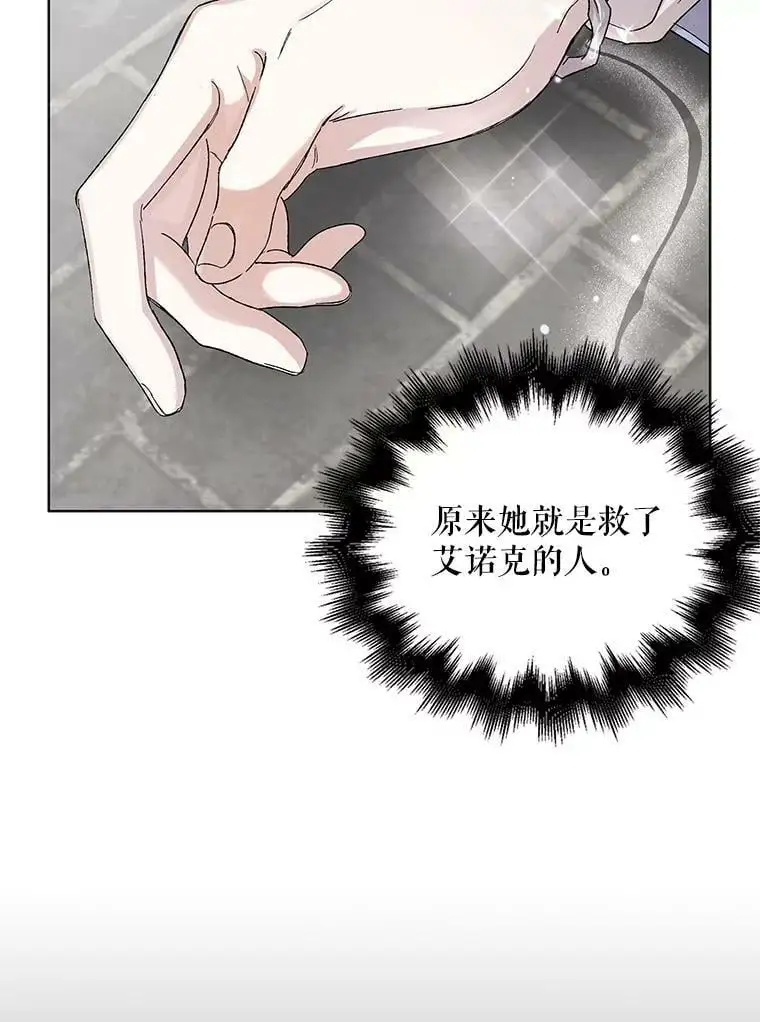 11.第九羽翼的诞生7