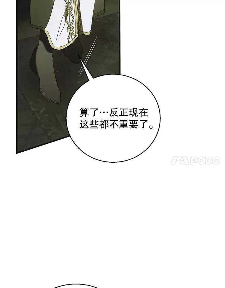 127.诅咒提前发作50