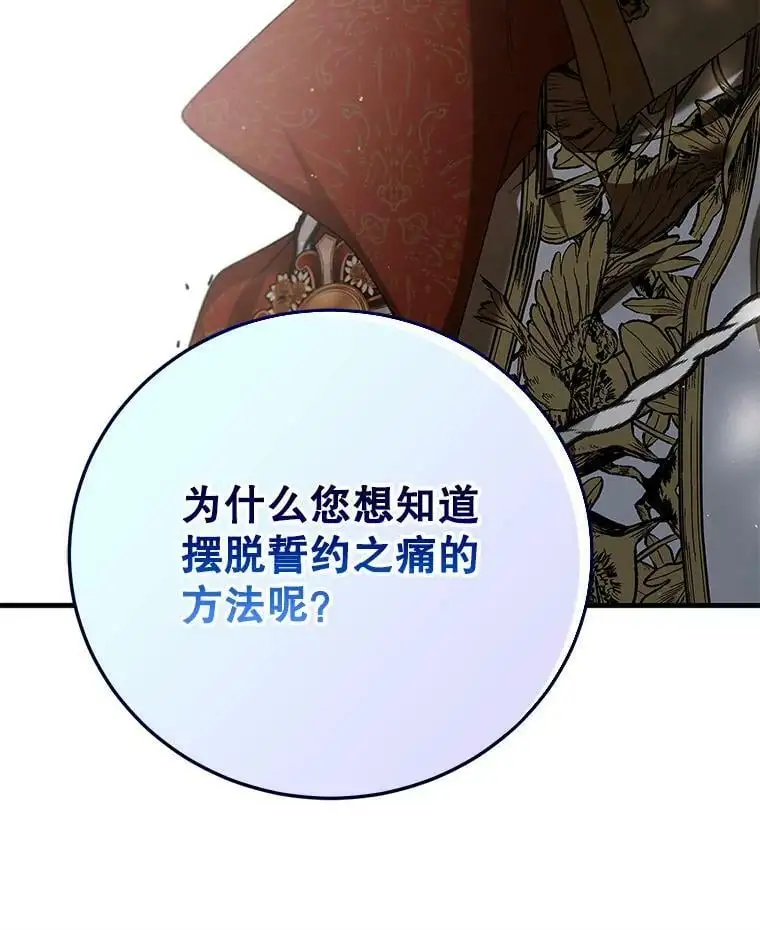 75.第一羽翼现身（本季完）110