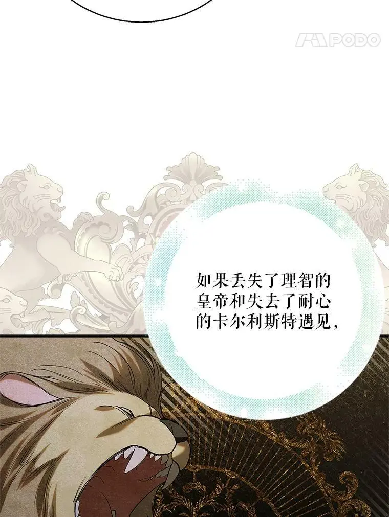92.反常的陛下57