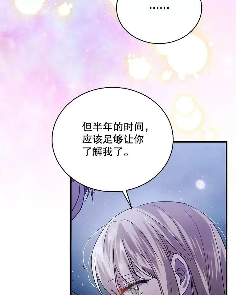 72.夜空下的约定99