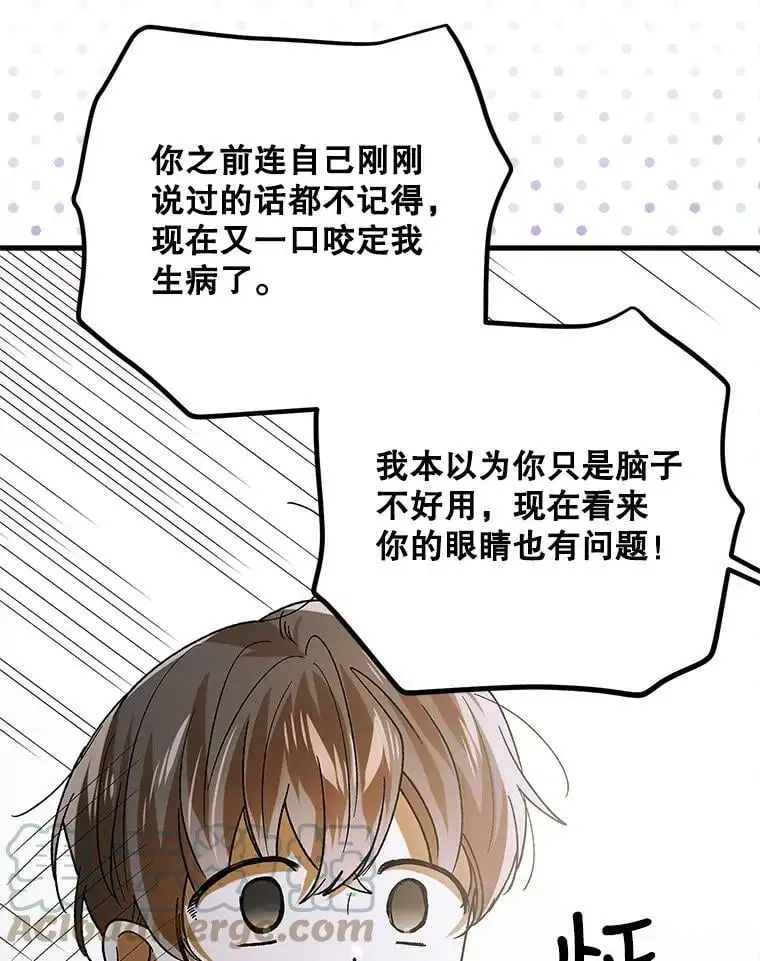 75.第一羽翼现身（本季完）80