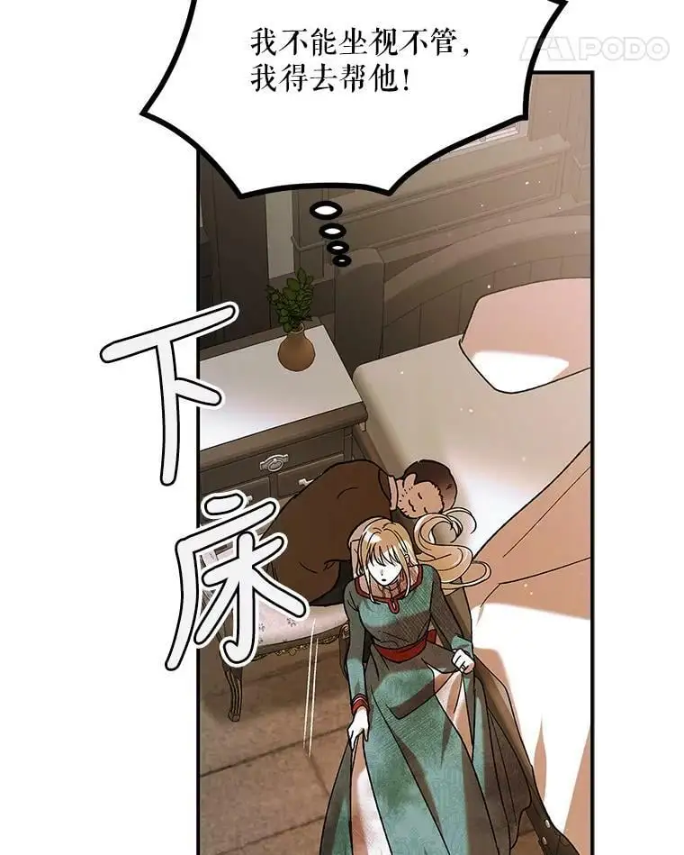 66.第三羽翼觉醒89