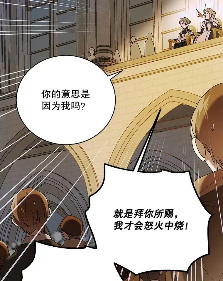 84.第四羽翼的宣誓125