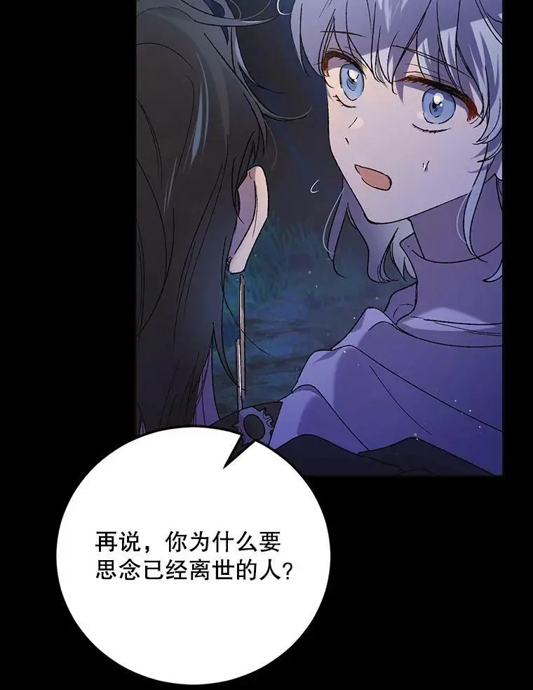 43.圣女觉醒的条件49