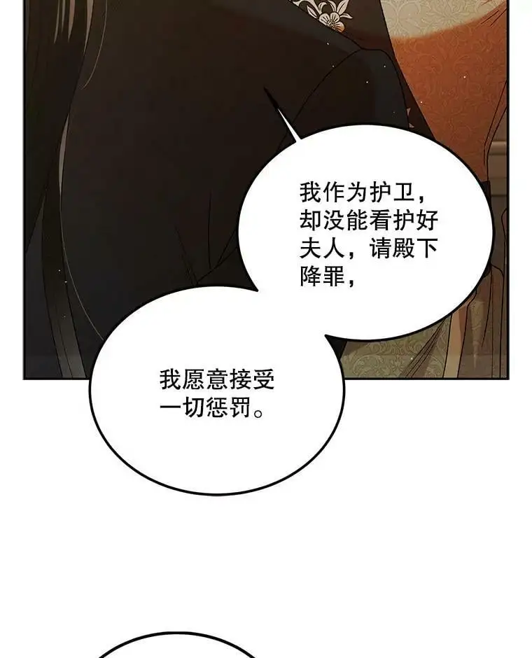 63.玛诺夫人22