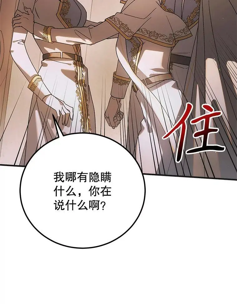 103.消失的三张卷轴95