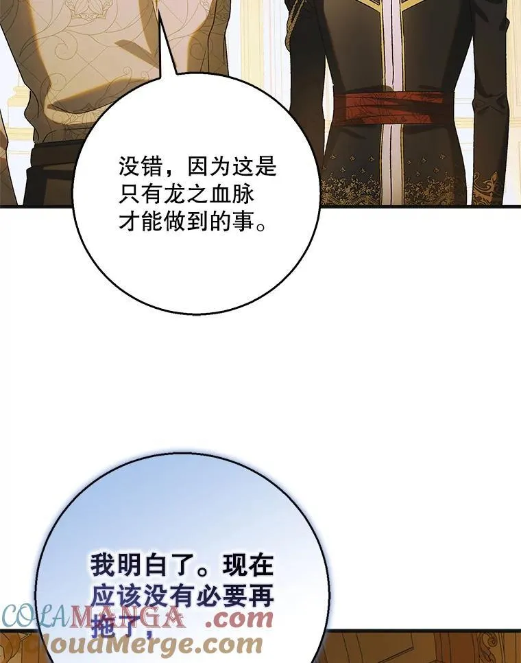 119.诅咒猜想76