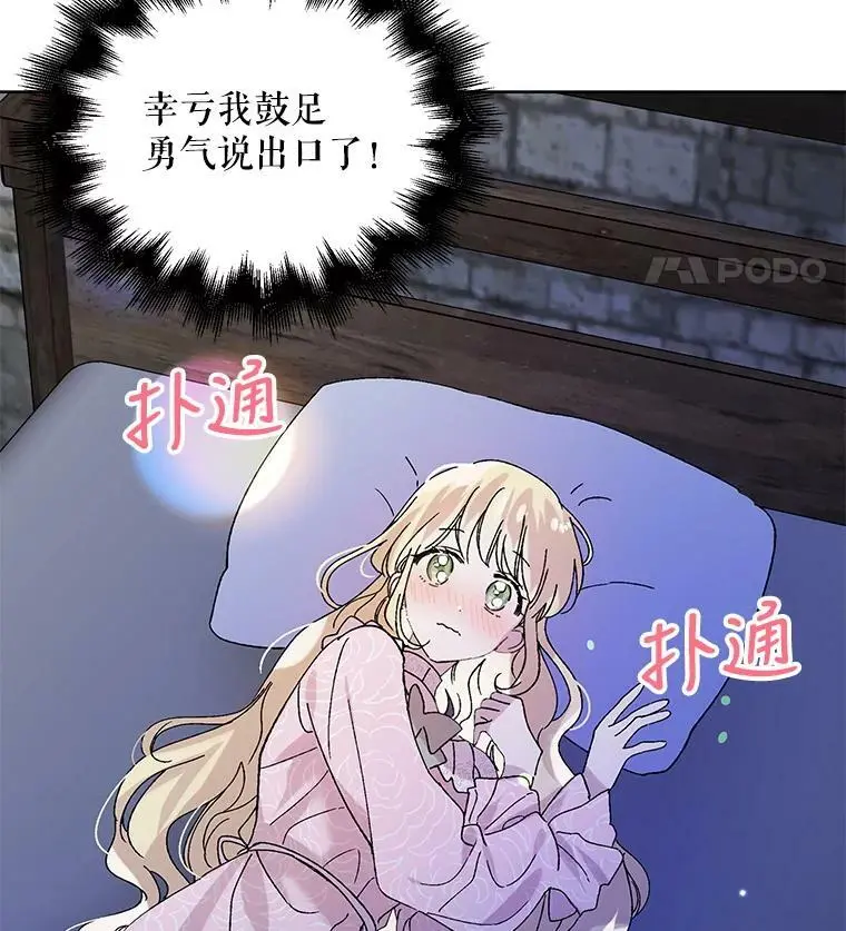22.诺艾尔的另一面31