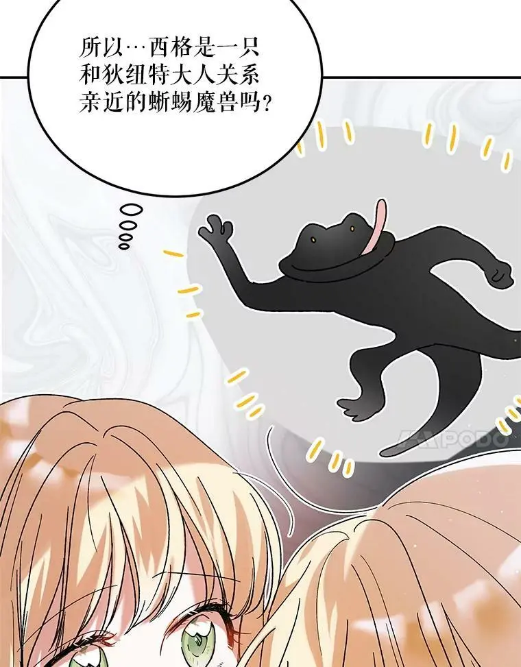 56.水之力的觉醒147