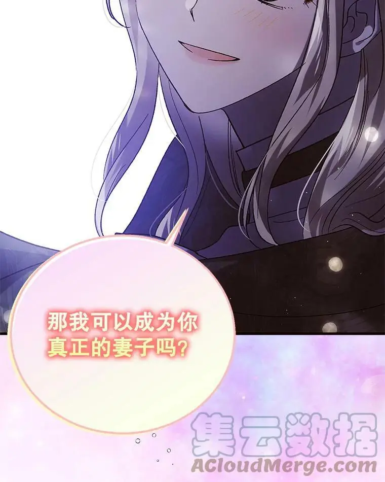 72.夜空下的约定96