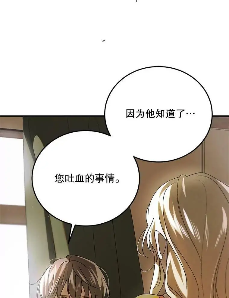 88.回到公国46