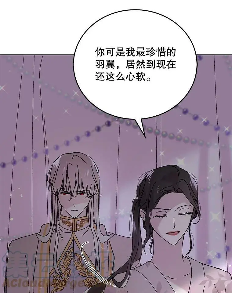20.为了守护你，我们离婚吧！80