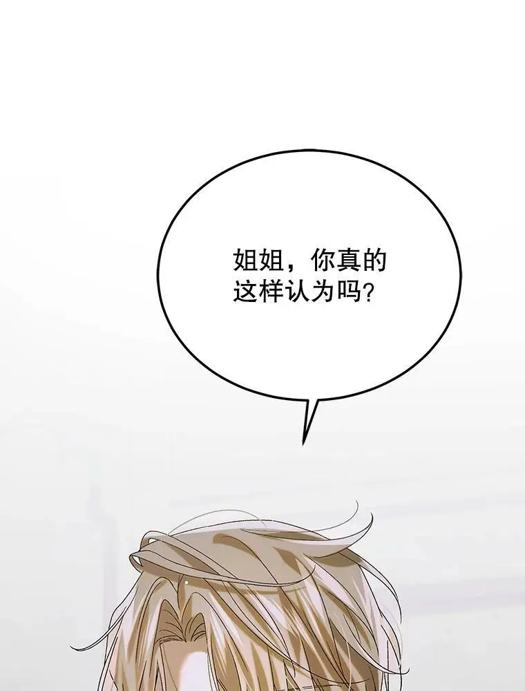 87.卡尔的决心51