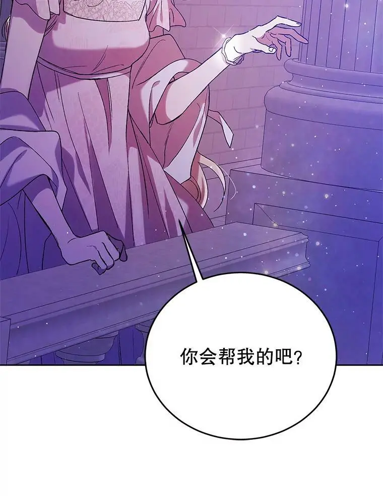 54.特努亚的阴谋95