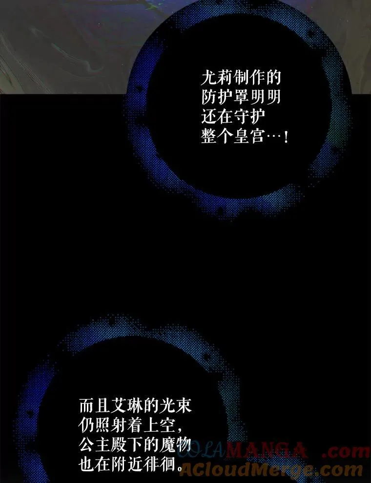 120.灾祸青鸟116