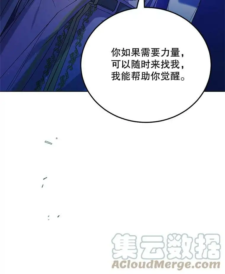 44.圣女的觉醒（1）132